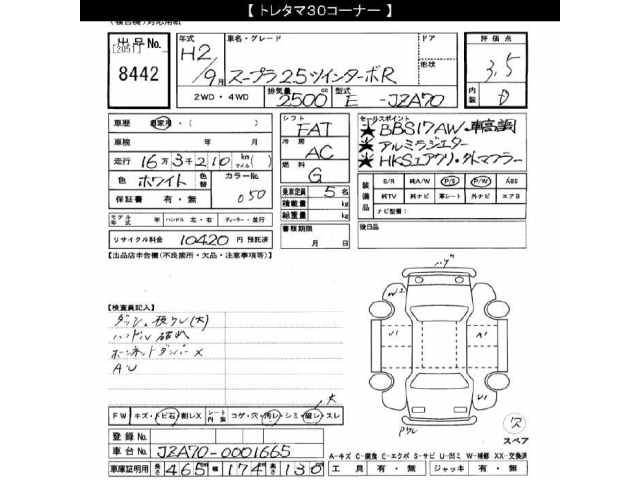 Toyota SUPRA 1990 7988102-2