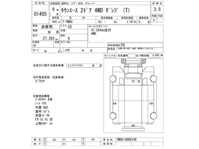 Toyota TOWNACE TRUCK 1994 7988657-2