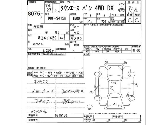 Toyota TOWNACE VAN 2015 7988082-2