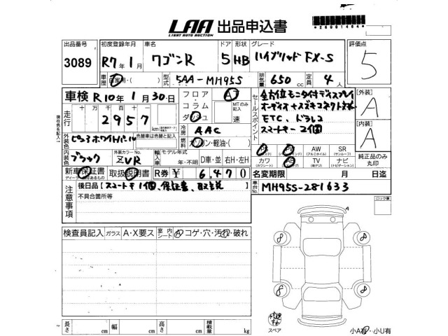 Suzuki WAGON R 2025 7984225-2