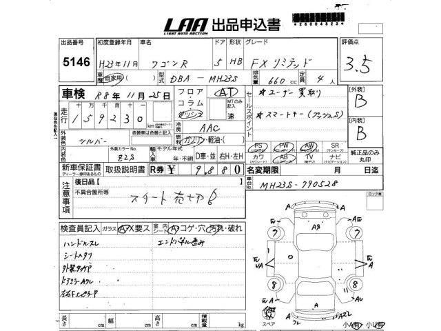 Suzuki WAGON R 2011 7984231-2