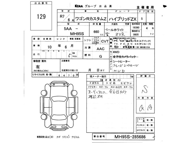 Suzuki WAGON R 2025 7984248-2