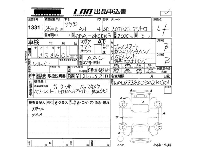 Audi A4 2013 7994946-2
