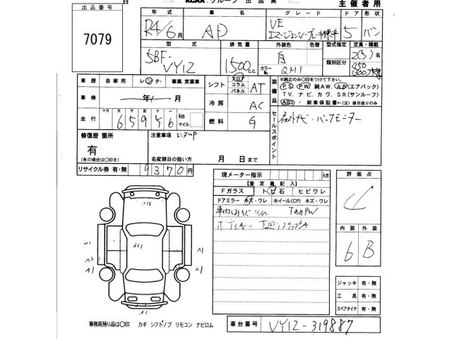 Nissan AD VAN 2022 7991378-2