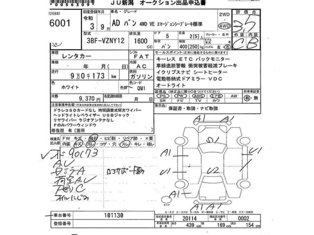 Nissan AD VAN 2021 7991401-2