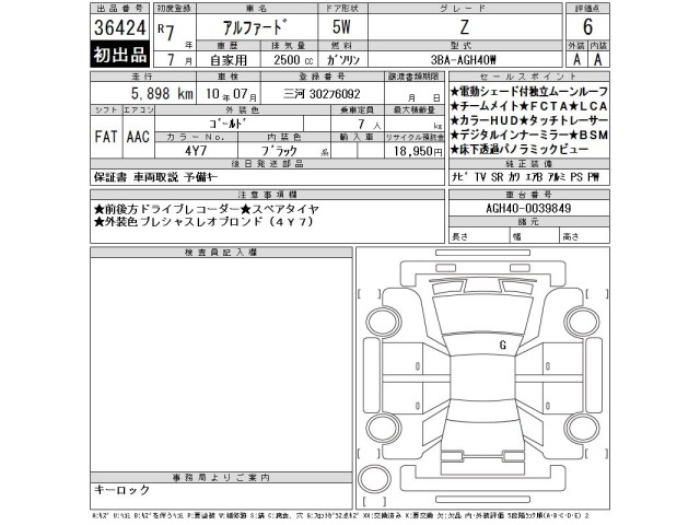 Toyota ALPHARD 2025 8014875-2
