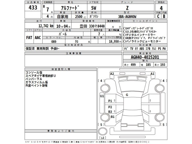 Toyota ALPHARD 2025 8015531-2
