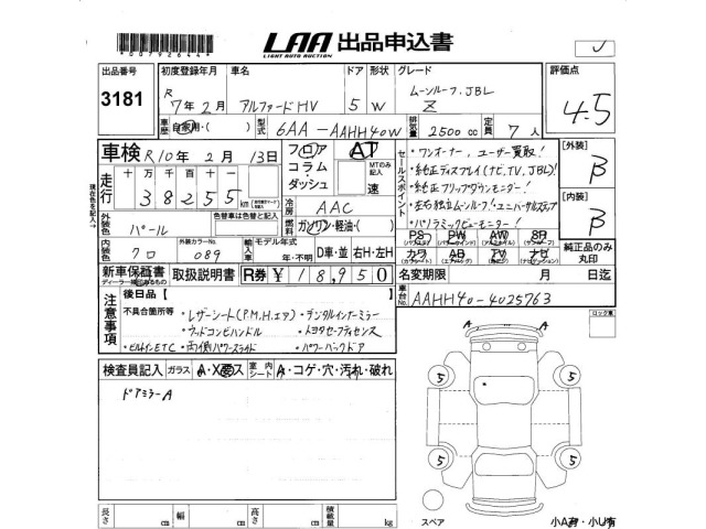 Toyota ALPHARD 2025 8015622-2