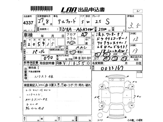 Toyota ALPHARD 2015 8015625-2