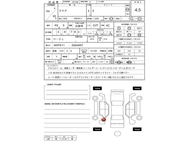 Toyota AQUA 2022 8001272-3