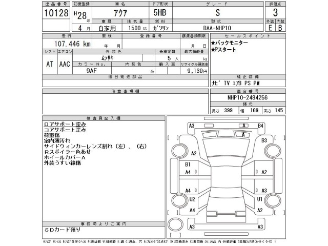 Toyota AQUA 2016 8001281-2