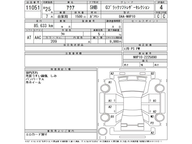 Toyota AQUA 2013 8001285-2
