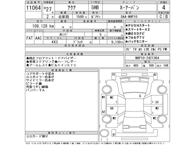 Toyota AQUA 2015 8001286-2