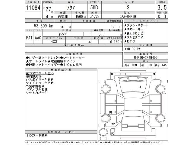 Toyota AQUA 2015 8001305-2