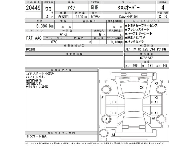 Toyota AQUA 2018 8001320-2