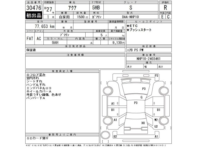 Toyota AQUA 2015 8001340-2