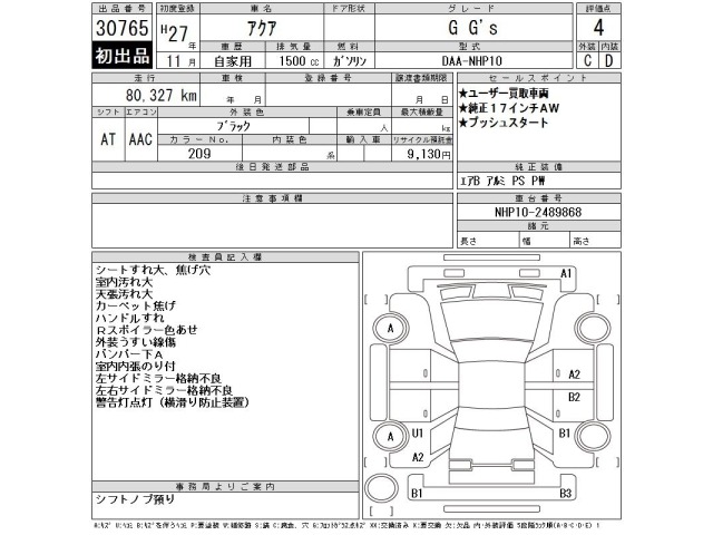 Toyota AQUA 2015 8001341-2