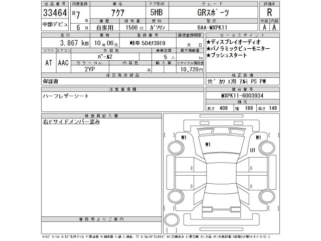 Toyota AQUA 2025 8001351-2