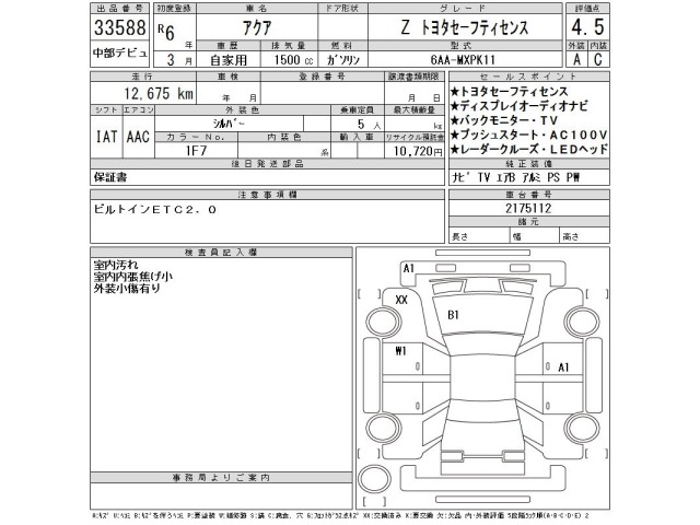 Toyota AQUA 2024 8001352-2