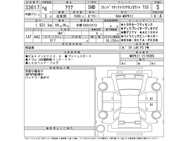 Toyota AQUA 2024 8001361-2