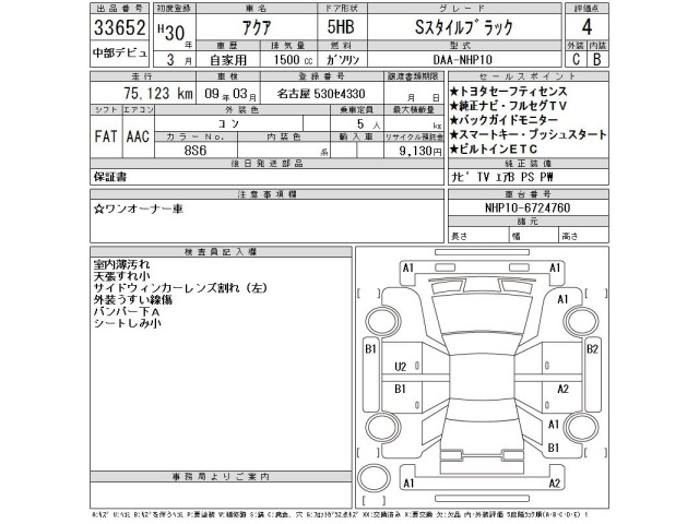 Toyota AQUA 2018 8001362-2
