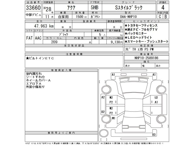Toyota AQUA 2016 8001388-2