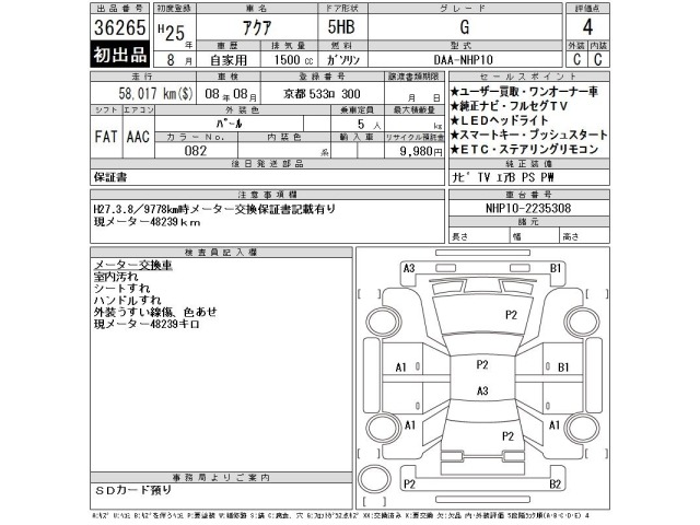 Toyota AQUA 2013 8001394-2