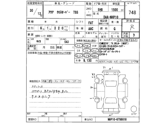Toyota AQUA 2018 8001410-2