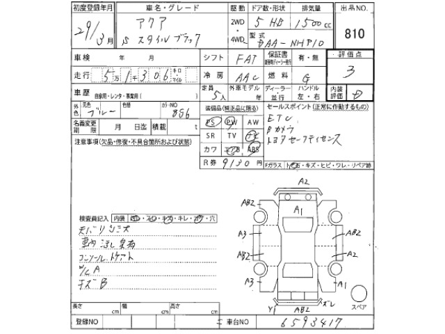 Toyota AQUA 2017 8001418-2