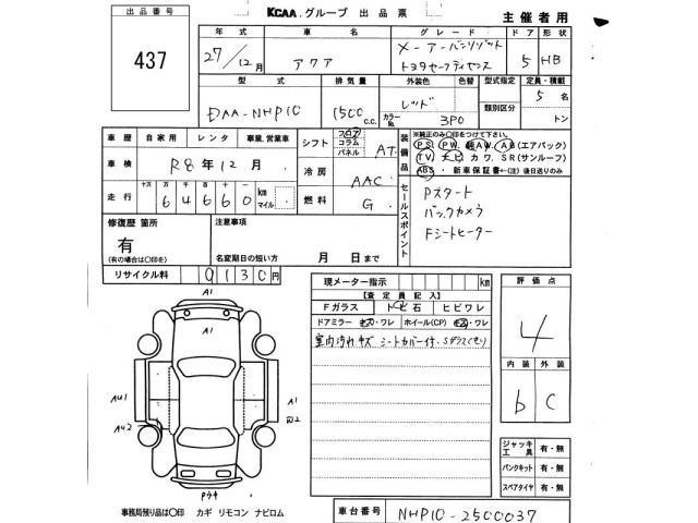 Toyota AQUA 2015 8001447-2