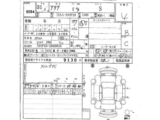 Toyota AQUA 2019 8006224-6