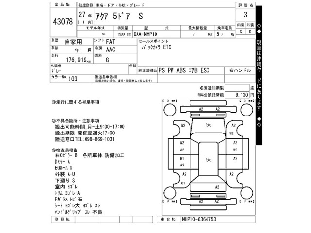 Toyota AQUA 2015 8006244-2