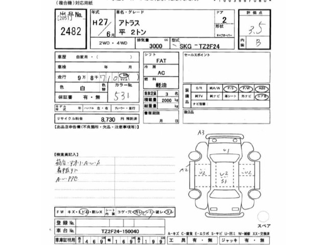 Nissan ATLAS 2015 7988963-2