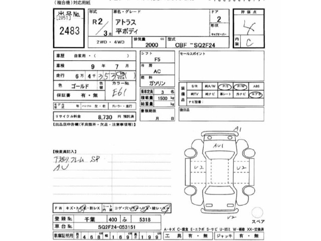 Nissan ATLAS 2020 7988964-2
