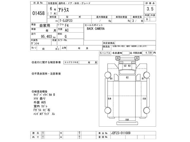 Nissan ATLAS 1994 7988974-2