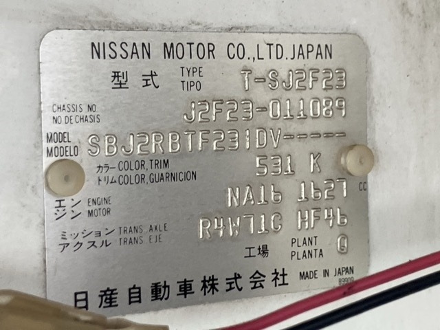 Nissan ATLAS 1994 7988974-8
