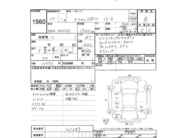 Mazda AXELA 2015 7996390-2