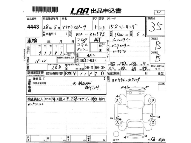 Mazda AXELA 2016 7996436-2