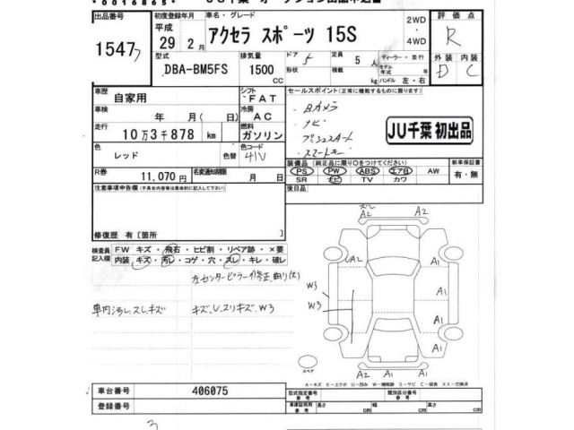 Mazda AXELA 2017 7996457-2