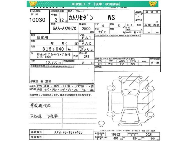 Toyota CAMRY 2021 8012989-2