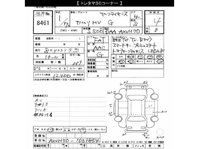 Toyota CAMRY 2019 8013201-2