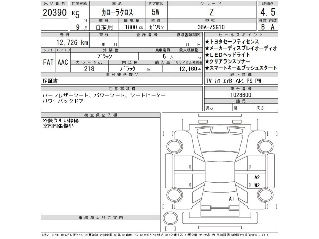 Toyota COROLLA CROSS 2023 7989486-2