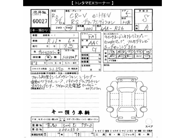 Honda CR-V 2026 7994421-2
