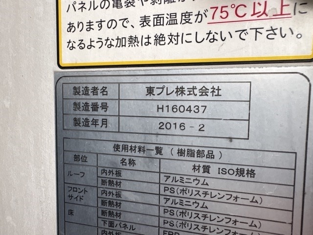 Isuzu FORWARD 2016 7990827-16