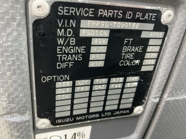 Isuzu FORWARD 2016 7990827-5