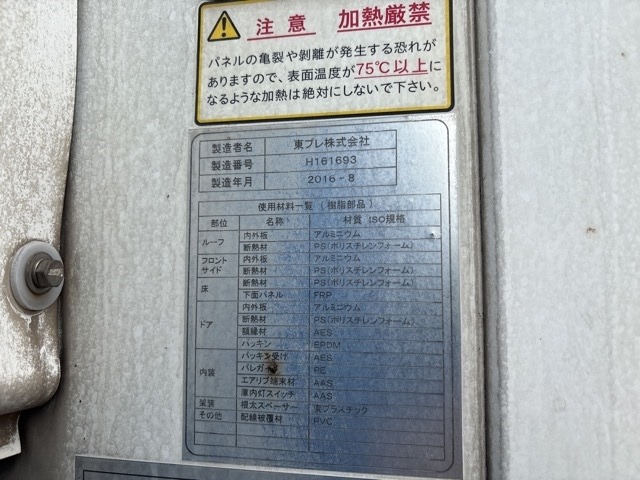 Isuzu FORWARD 2016 7990934-18