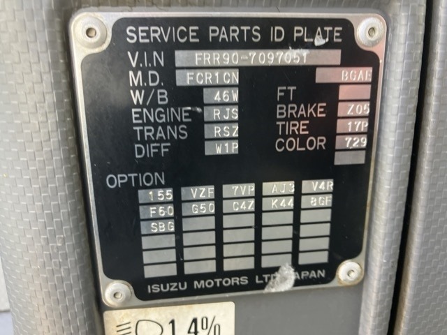 Isuzu FORWARD 2016 7990934-7