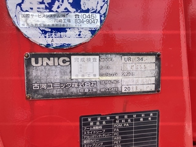 Isuzu FORWARD 2014 7990953-18