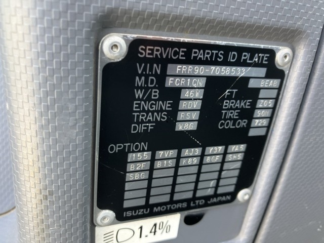 Isuzu FORWARD 2014 7990953-7