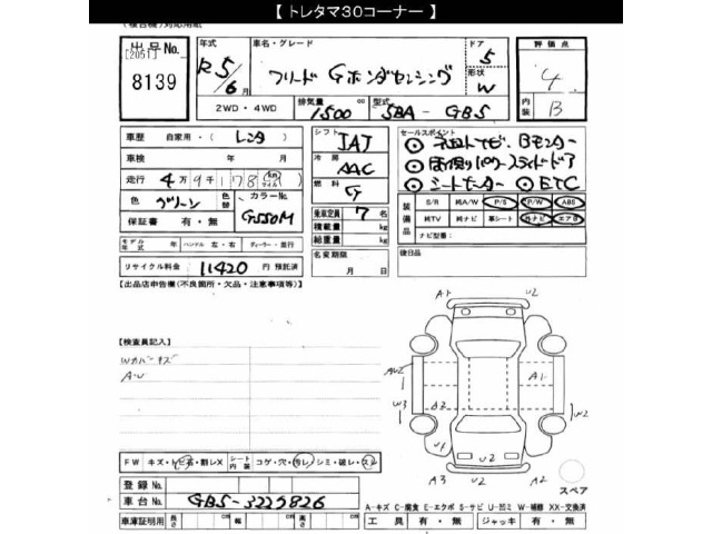Honda FREED 2023 8015669-2